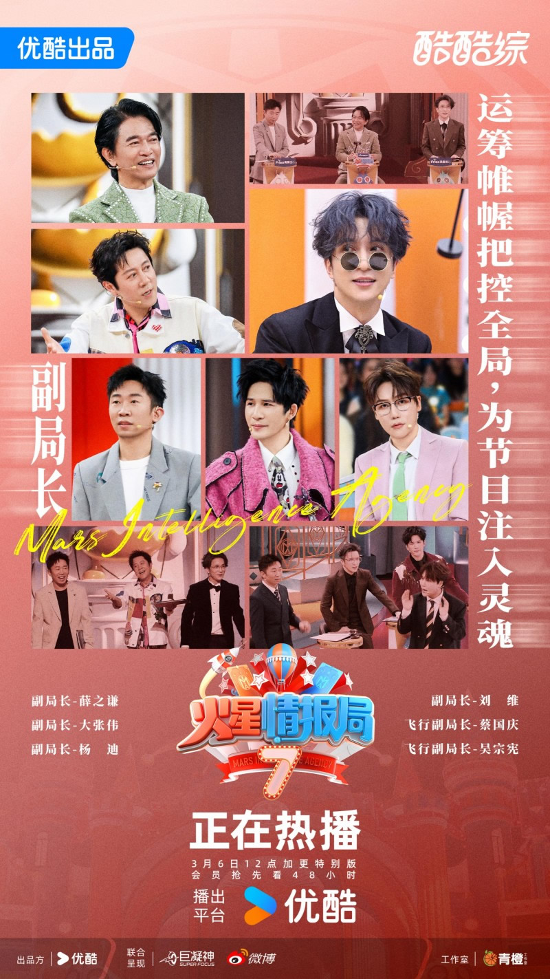 《火星情报局》第七季收官：以“厂牌对战”破局，打造语言综艺行业新标杆