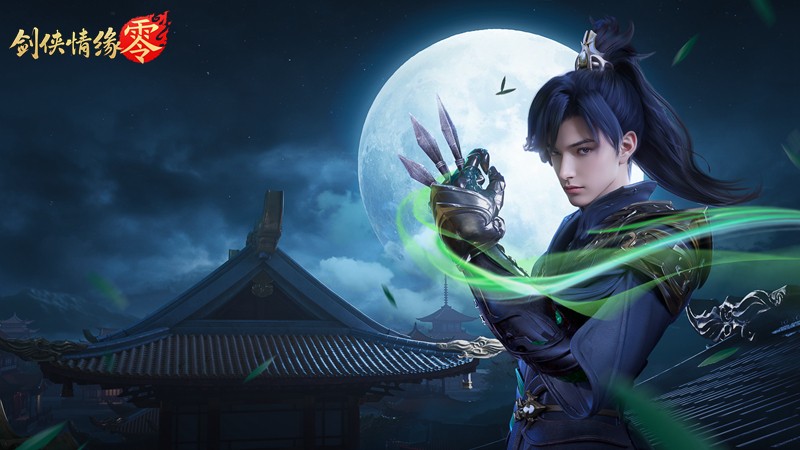 西山居经典武侠！《剑侠情缘・零》5月29日全平台公测