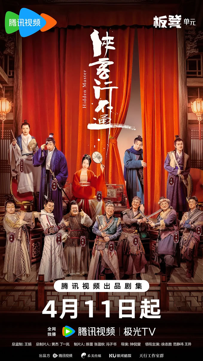 《侠客行不通》：荒诞解构武侠，笑中带刺的江湖寓言