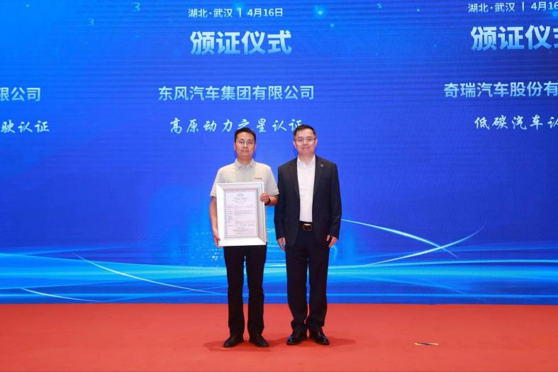 东风马赫动力越野专用发动机打造“动力标杆” 获中汽研“高原动力之星”认证