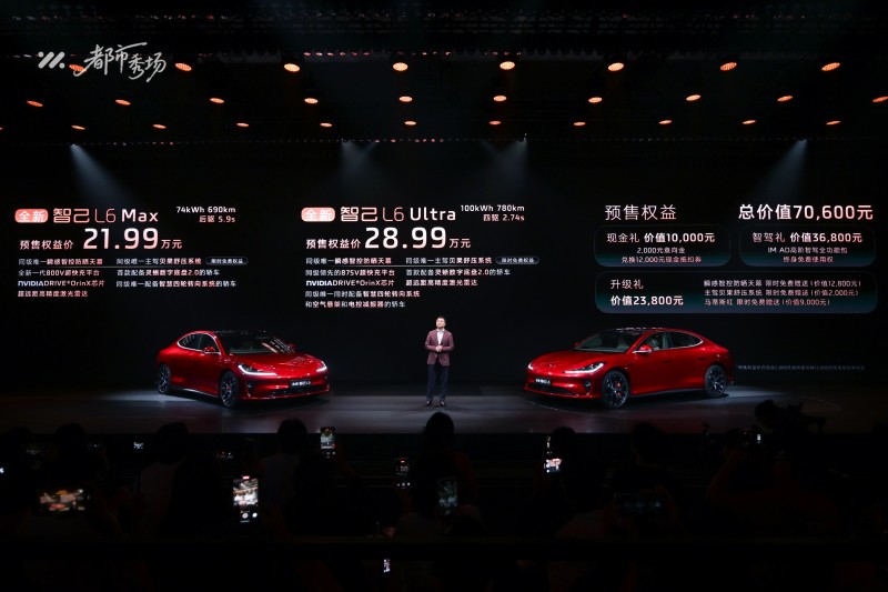 全新智己L6正式发布 预售权益价21.99万元-28.99万元