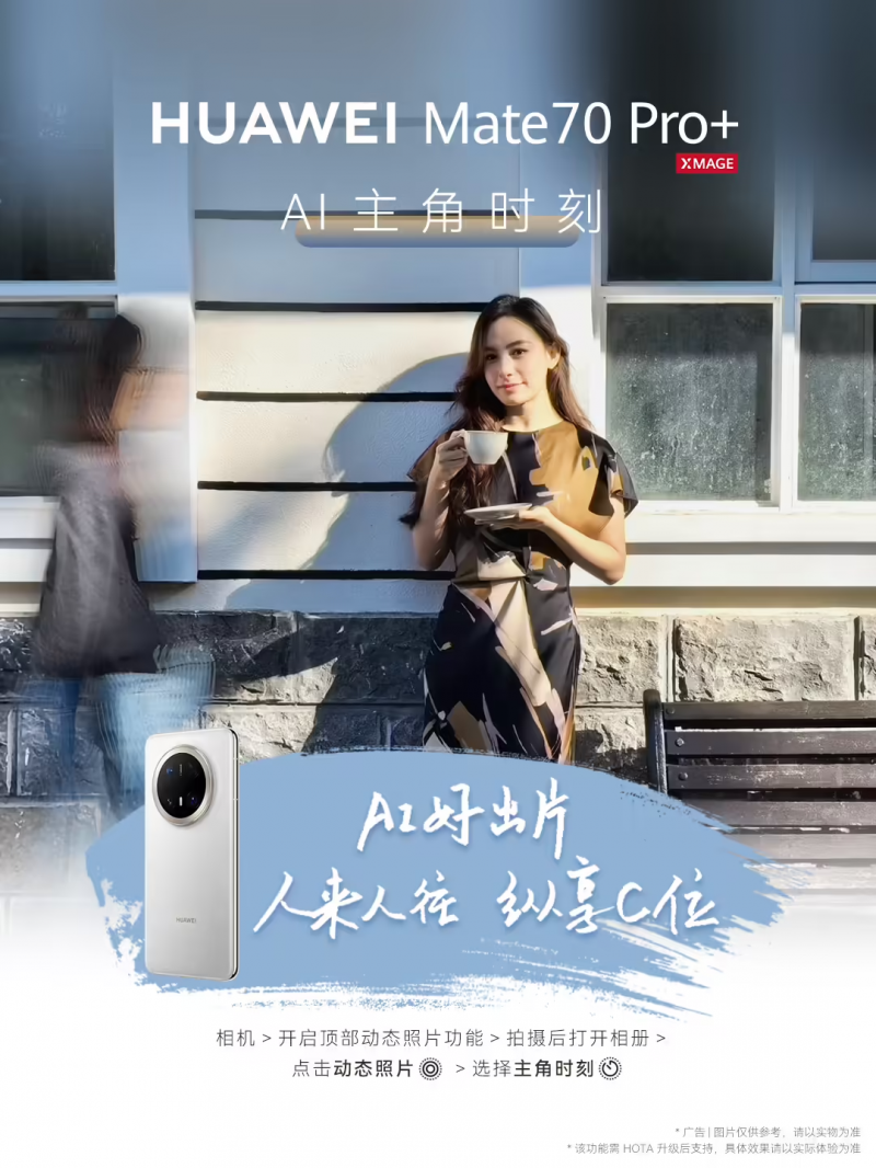 520 礼物怎么选?送 TA 华为 Mate 70 系列,让爱时刻在线 520 礼物怎么选?送 TA 华为 Mate 70 系列,让爱时刻在线