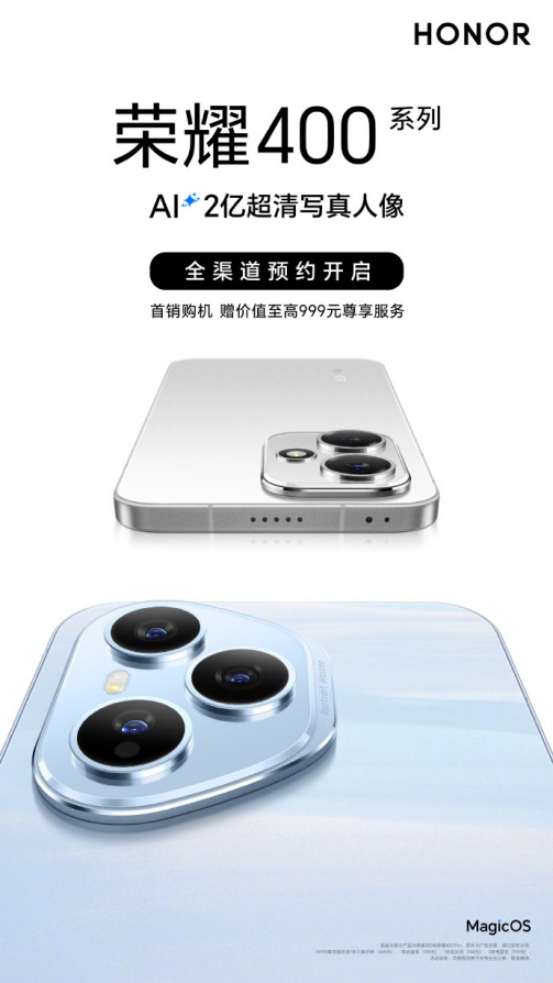 真“驯龙高手”：荣耀 400 全球首发搭载骁龙 7Gen4 芯片，流畅性能比肩旗舰