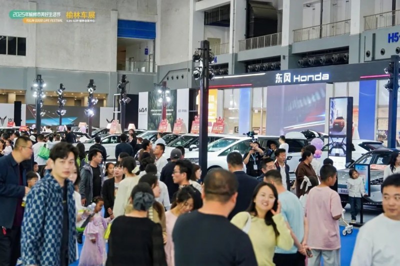 2025榆林美好生活节圆满闭幕 榆林车展五天成交1.45亿 跑出区域汽车消费加速度