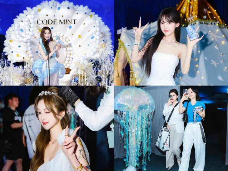 周扬青美妆品牌CODEMINT「银尾流光・幻海秘境」狂欢夜