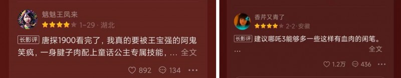 做最懂你的观影搭子：抖音「新春欢乐观影计划」助燃最强春节档