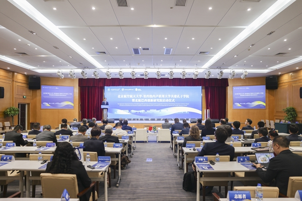 北航首个海外创新研究院落户巴西