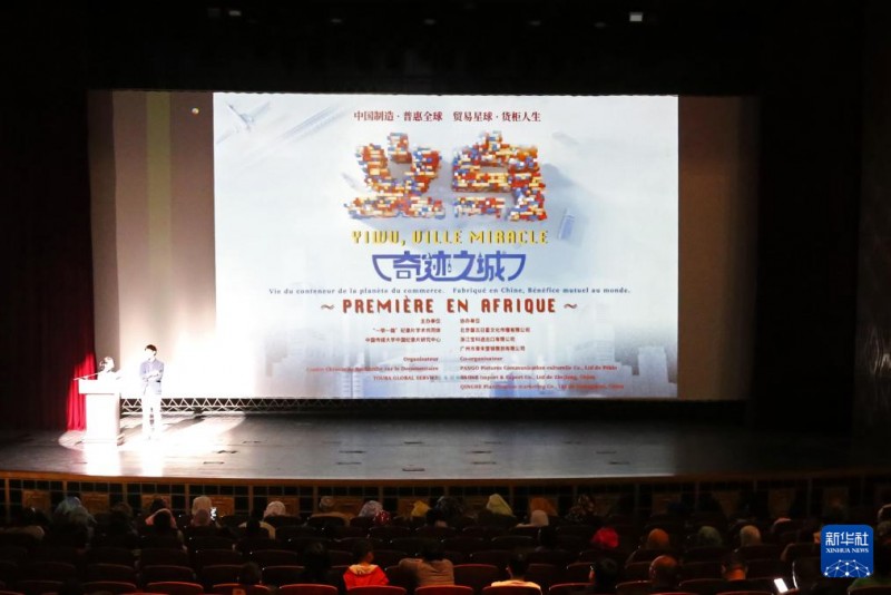 “我在义乌被看见”:一名塞内加尔商人的跨国故事